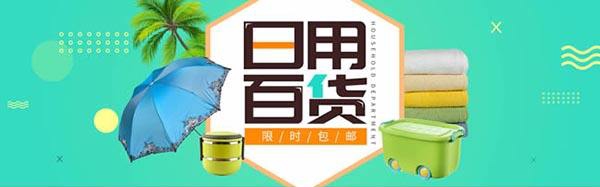 那里可以找到最優(yōu)惠的生活日用品貨源，盤點(diǎn)全國物美價(jià)?的日用品批發(fā)市場！