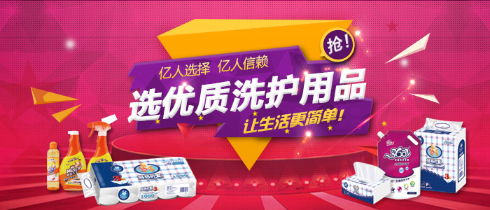 洗護(hù)用品代發(fā)貨平臺(tái)，來(lái)這里輕松選！