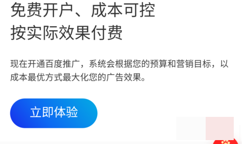 百度推廣是如何操作的（百度推廣操作步驟）