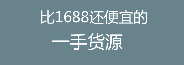 手機(jī)廠家直供貨源平臺（貨源平臺有哪些）