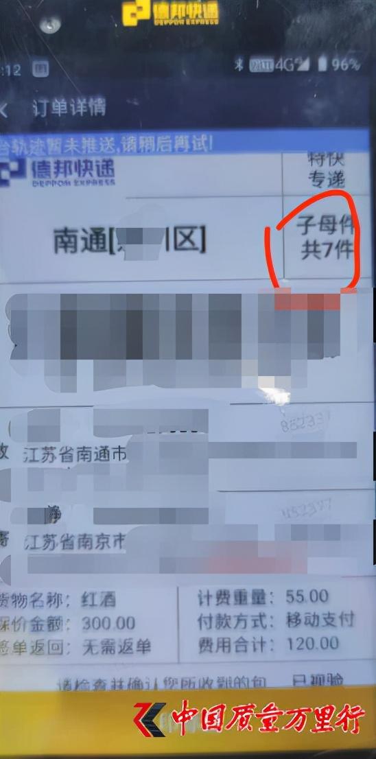 德邦快遞客服熱線24小時人工幾點上班（德邦快遞客服熱線24小時人工打不通）