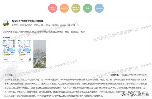 武漢白沙洲大市場搬遷最新消息（白沙洲大市場搬遷最新消息2021）