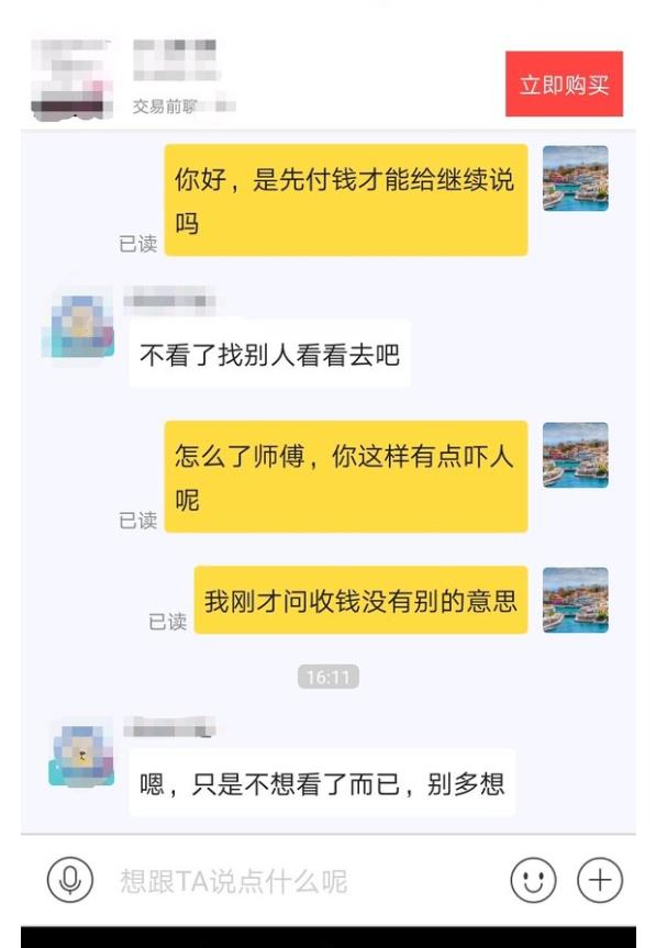 閑魚被曝情色交易，是一個偶然嗎？只有想不到，沒有不敢賣