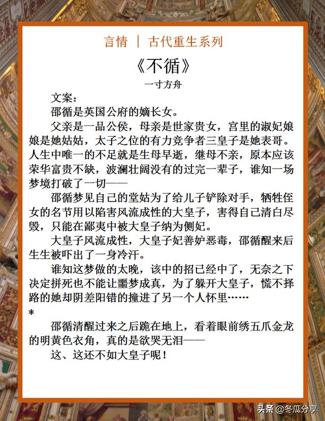 重生之王妃溫涼百度云（重生之王妃溫涼小說免費(fèi)閱讀）