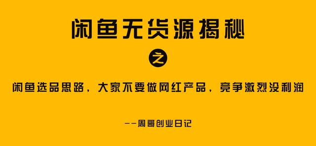 咸魚網(wǎng)怎么開店賣貨怎么發(fā)貨（咸魚網(wǎng)怎么開店賣貨要加盟嗎）