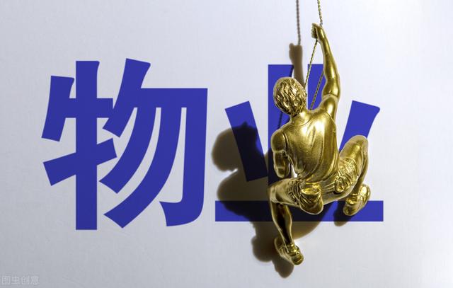 物業(yè)服務(wù)資質(zhì)等級標(biāo)準(zhǔn)，物業(yè)服務(wù)資質(zhì)等級一二三四級收費(fèi)標(biāo)準(zhǔn)2010？