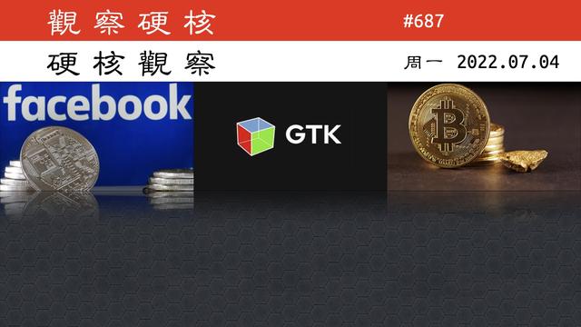 硬核觀察 #687 下一代 GTK 5 可能要放棄 X11 支持