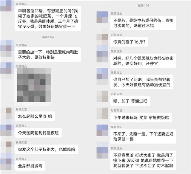 微信上賣的減肥產品是真的嗎（微信上賣減肥藥的是真的嗎）