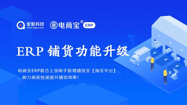 淘寶無貨源下單軟件（淘貨源的一鍵鋪貨）