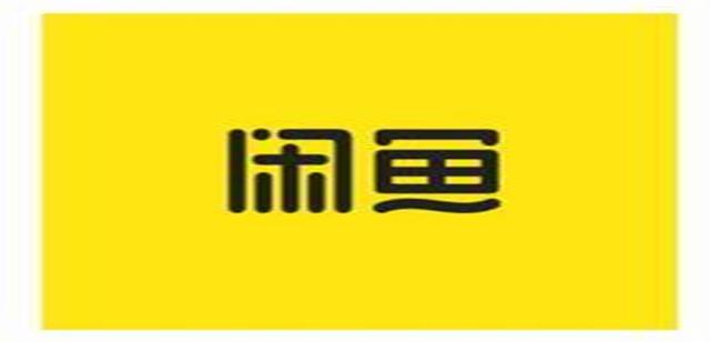 閑魚(yú)無(wú)貨源賺錢(qián)詳細(xì)教程圖（閑魚(yú)無(wú)貨源賺錢(qián)詳細(xì)教程2020博客）