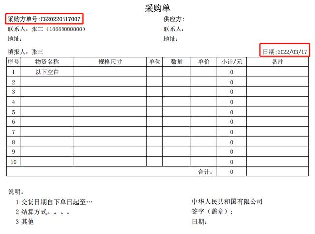 采購(gòu)統(tǒng)計(jì)表格模板2020（采購(gòu)統(tǒng)計(jì)表格模板怎么制作教程）