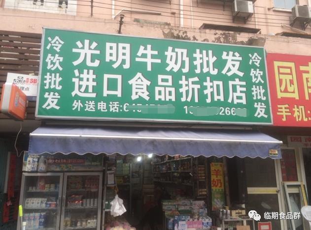 食品折扣店從哪里進(jìn)貨渠道好（食品折扣店從哪里進(jìn)貨渠道多）