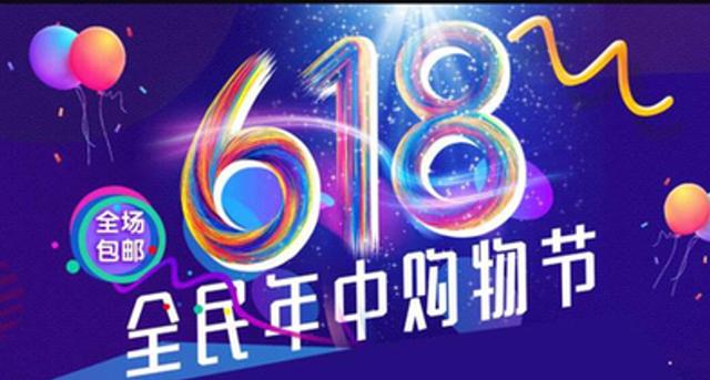 今年淘寶618什么時(shí)候開始預(yù)售的（今年淘寶618什么時(shí)候開始預(yù)售活動(dòng)）