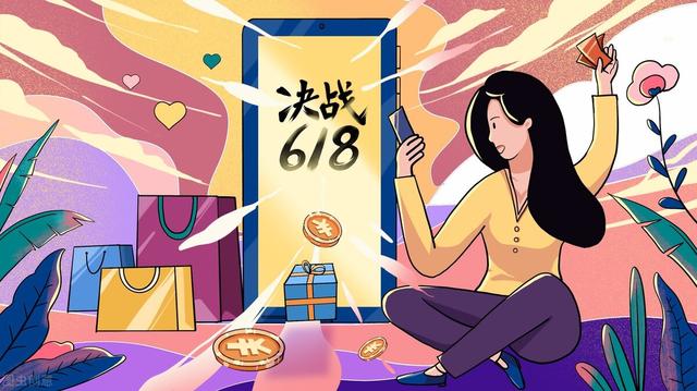 618買(mǎi)什么都便宜嗎（現(xiàn)在買(mǎi)東西便宜還是618便宜）