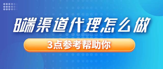 代理怎么做才能賺錢呢知乎（如何做代理賺錢）