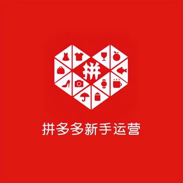 拼多多無貨源開店模式怎么操作視頻？拼多多無貨源開店模式怎么操作視頻教程？