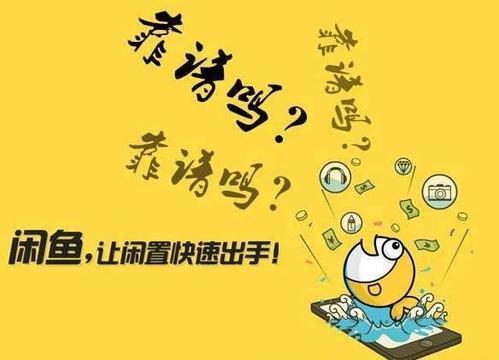 閑魚無貨源月入過萬？閑魚無貨源能賺多少？