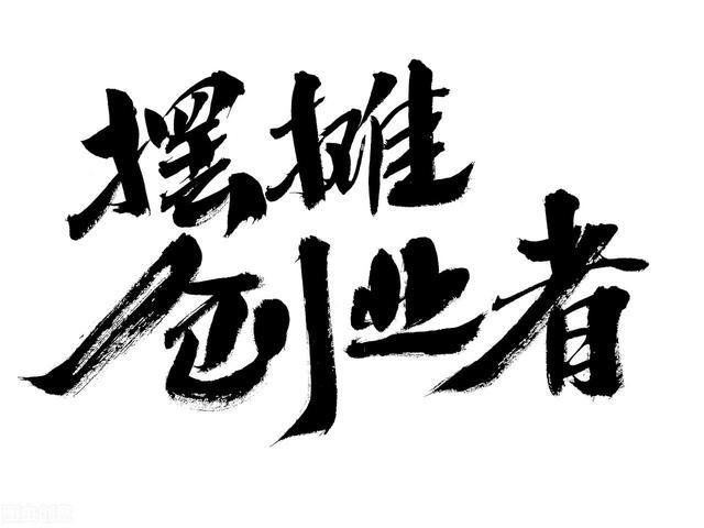 地攤經(jīng)濟是誰提出來的，地攤經(jīng)濟最早什么時候出現(xiàn)