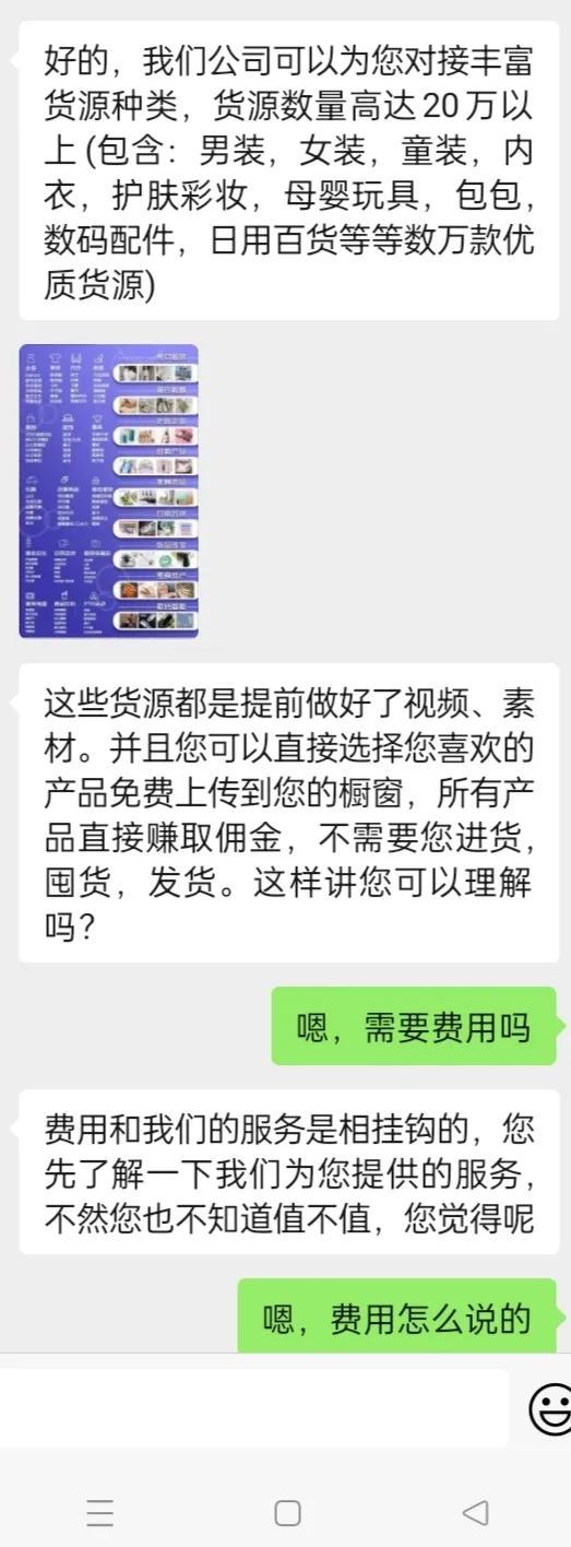 無(wú)貨源電商要交錢嗎，無(wú)貨源電商要交錢嗎知乎