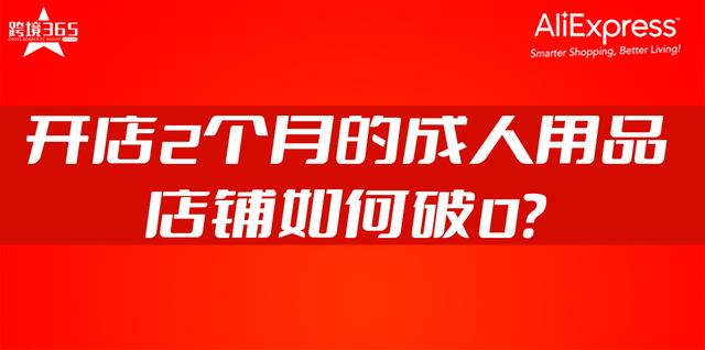 一件代發(fā)成人用品貨源在哪里找到，一件代發(fā)成人用品貨源在哪里找到的