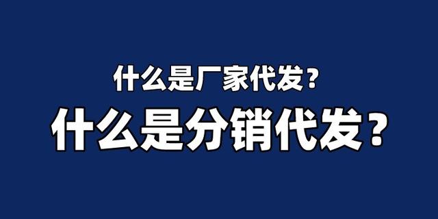 一件代發(fā)貨源網(wǎng)哪個(gè)平臺(tái)便宜注意什么，一件代發(fā)貨源網(wǎng)哪個(gè)平臺(tái)便宜不要錢(qián)