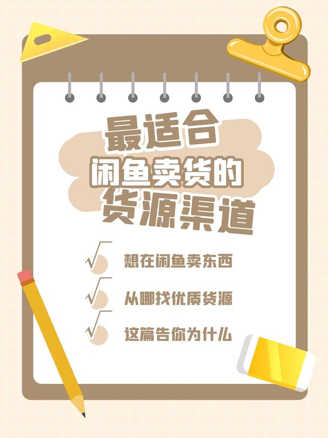 一手貨源網(wǎng)是真的嗎，網(wǎng)上的一手貨源是真的嗎