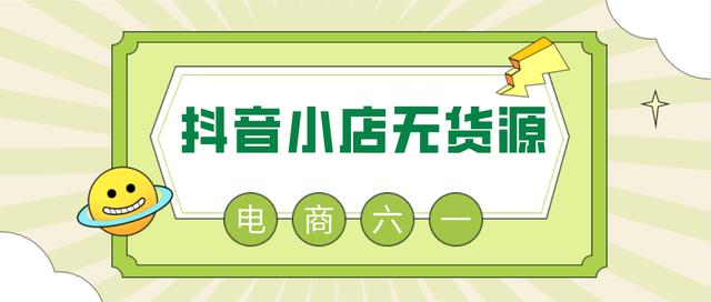 淘寶無貨源采集軟件多少錢，無貨源店鋪不用采集軟件可以嗎_