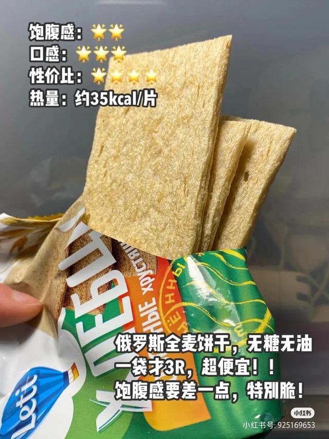 無糖餅干哪里有賣得，超市有無糖餅干嗎？