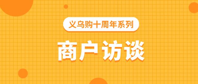 義烏購批發(fā)襪子，義烏購批發(fā)網站官網下載？