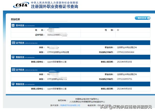 采購供應(yīng)商付款管理表，供應(yīng)商管理與采購管理？