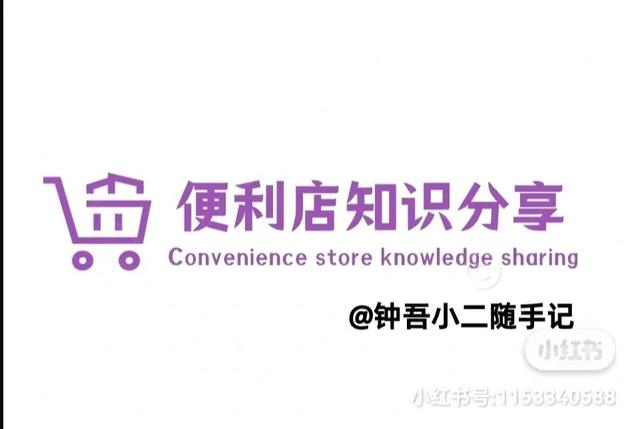 便利店的進(jìn)貨渠道，便利店進(jìn)貨渠道知多少你需要的這里都有!？