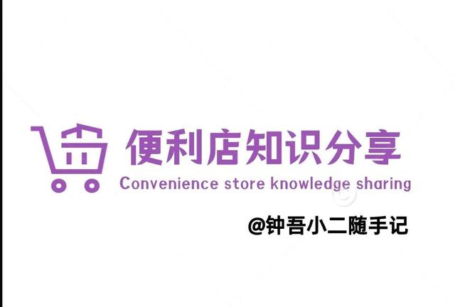 便利店進(jìn)貨渠道怎么找，24小時(shí)便利店進(jìn)貨渠道怎么找？