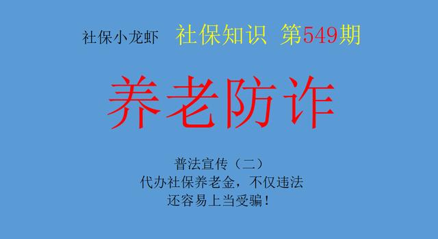 社保代理機(jī)構(gòu)代繳社保，社保代理機(jī)構(gòu)代繳社保怎么收費(fèi)？