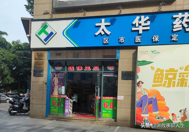 私人藥店進貨渠道不正當，私人藥店進貨渠道不正當嗎？