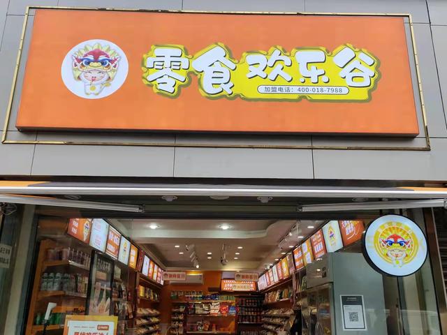 開零食店是加盟好還是自己進貨好呢，開零食店是加盟好還是自己進貨好呢知乎？