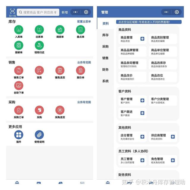 免費庫存管理軟件推薦，手機免費庫存管理軟件推薦？