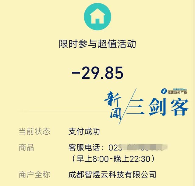 話費(fèi)85充100怎么做到的，話費(fèi)90充100怎么做到的？