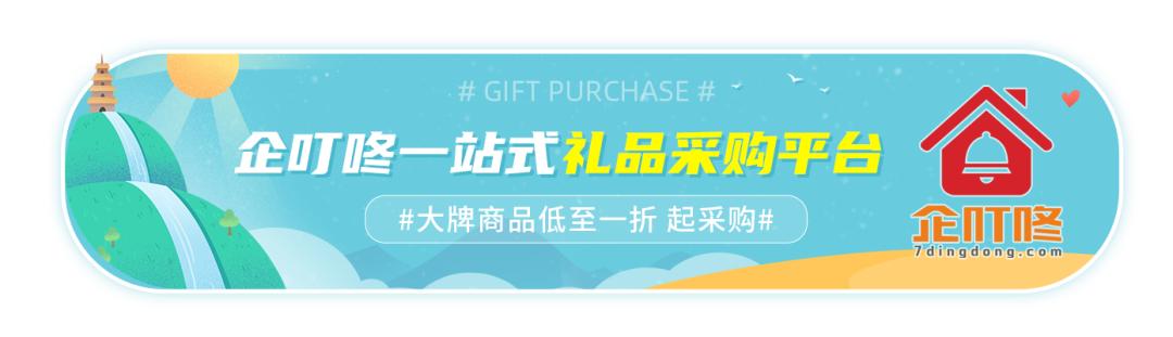 中國(guó)最大的禮品采購(gòu)平臺(tái)是哪個(gè)，中國(guó)最大的禮品采購(gòu)平臺(tái)是哪個(gè)公司？