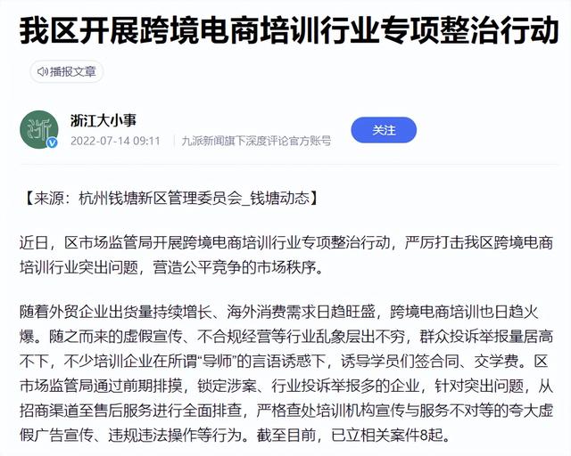 跨境電商無貨源培訓(xùn)內(nèi)容怎么寫，跨境電商無貨源培訓(xùn)內(nèi)容是什么？