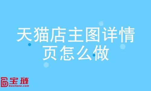 天貓店鋪的貨源一般都是哪的貨，天貓店鋪的貨源一般都是哪的貨源？