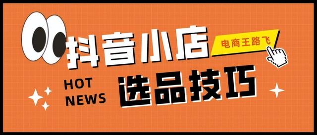 個人網店的貨源選擇方式是什么，個人網店的貨源選擇方式是什么意思？