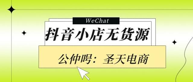 抖音如何無貨源賣貨，抖音無貨源電商能月賺多少,怎么做(派代網(wǎng))？