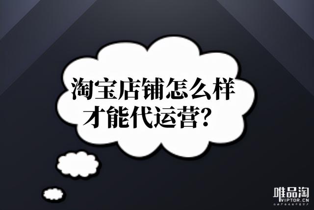 我有貨源淘寶店鋪可以代賣(mài)么嗎，我有貨源淘寶店鋪可以代賣(mài)么嗎安全嗎？