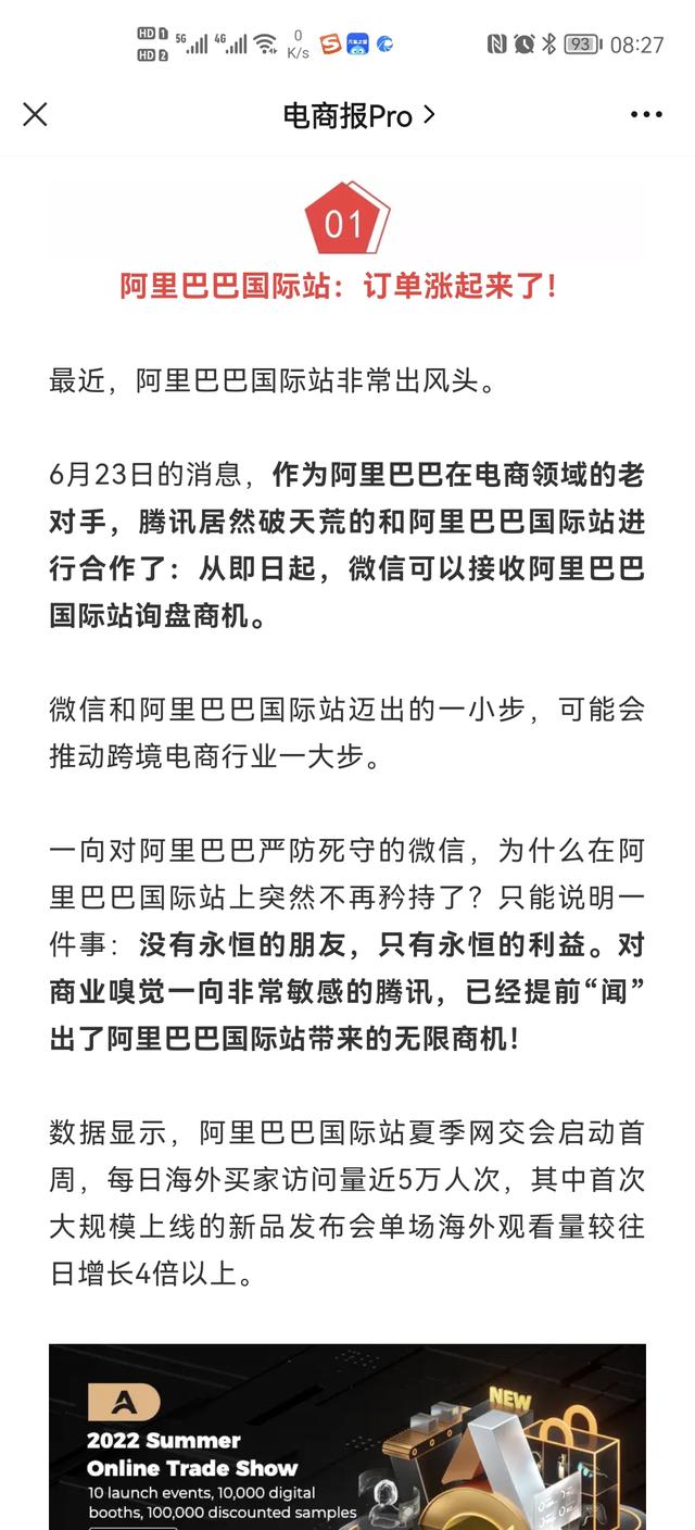 阿里巴巴微信代理一手貨源怎么找，阿里巴巴微信代理一手貨源怎么找到？