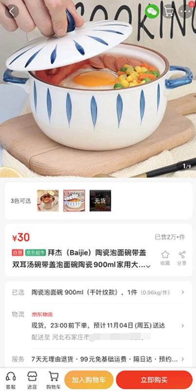 淘寶餐具貨源怎么找，淘寶餐具貨源怎么找到？