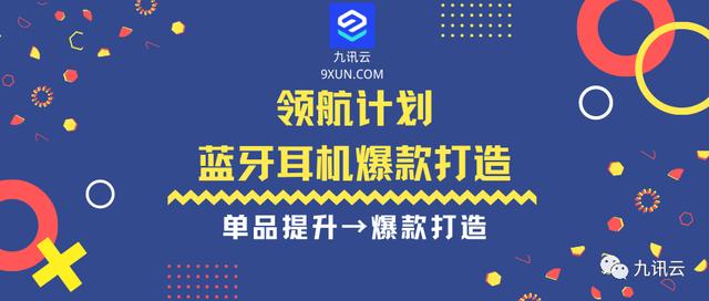 淘寶上賣藍(lán)牙耳機(jī)如何找貨源呢，淘寶上賣藍(lán)牙耳機(jī)如何找貨源呢視頻？