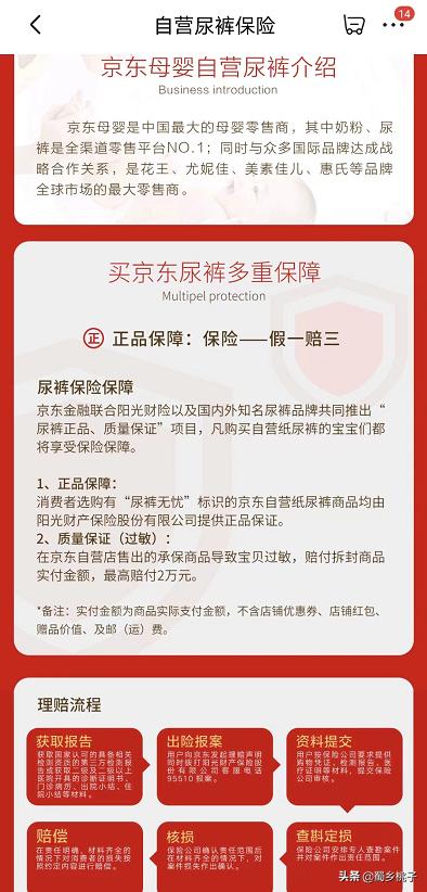 京東商城尿不濕，京東商城尿不濕紙尿老人用褲？