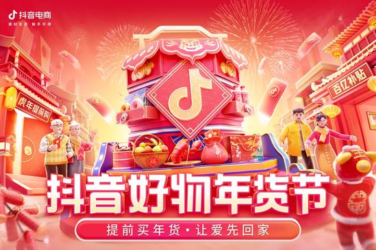 電商平臺春節(jié)活動(dòng)，電商平臺節(jié)日？