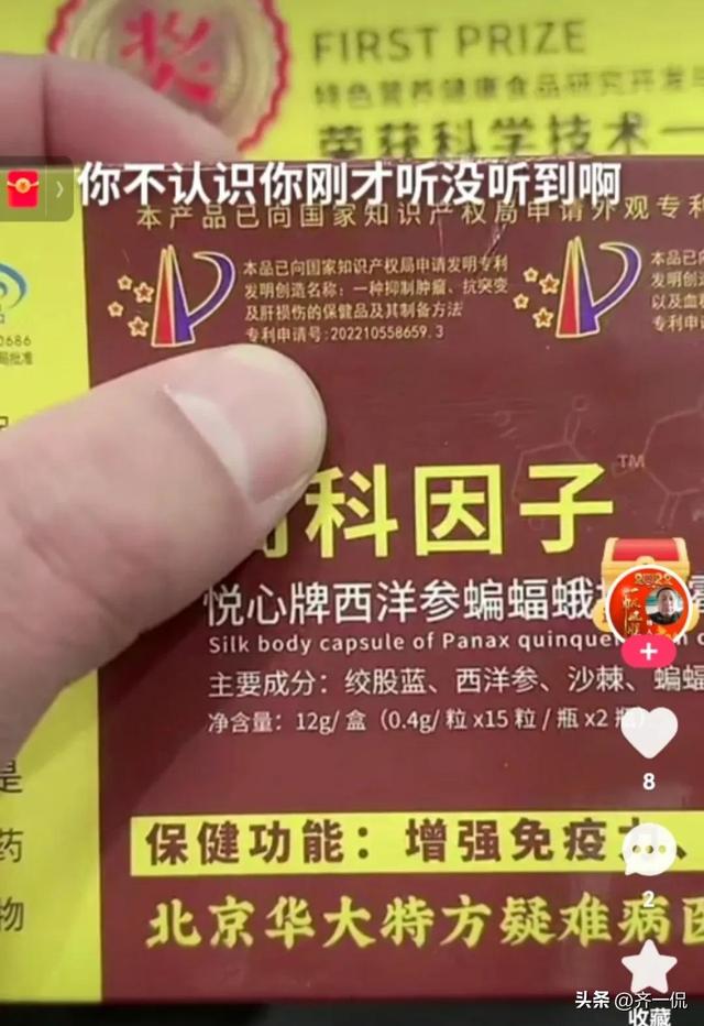 微商男性保健品一手貨源，微商賣男性保健品貨源？