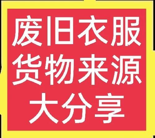 淘寶衣服瑕疵品貨源怎么找，淘寶衣服瑕疵品貨源怎么找到？